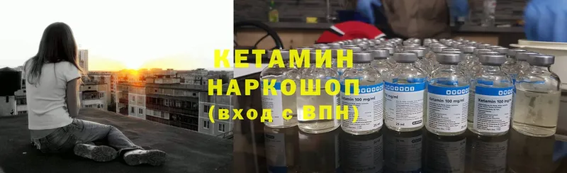 Кетамин ketamine  где можно купить   Белогорск 